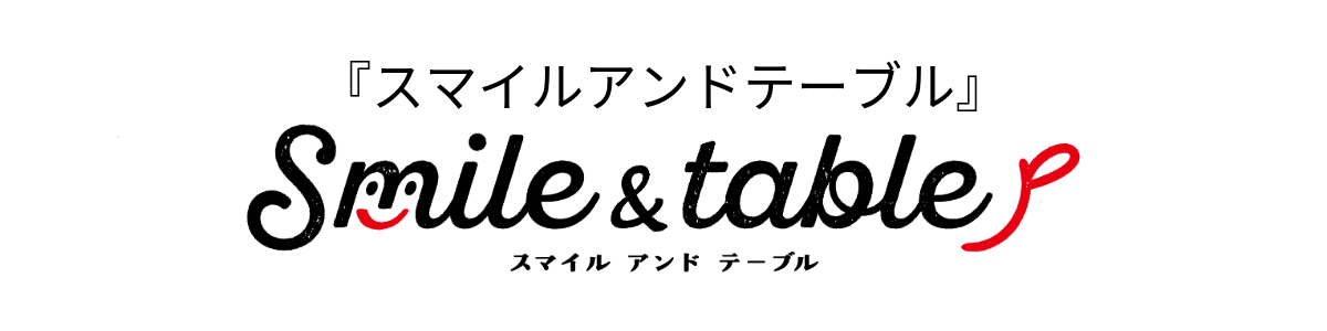 YOSHIKEI「スマイルアンドテーブル」
