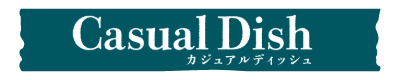 カジュアルディッシュ